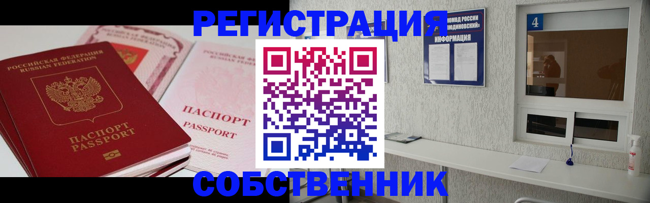 где прописаться в Сухиничи