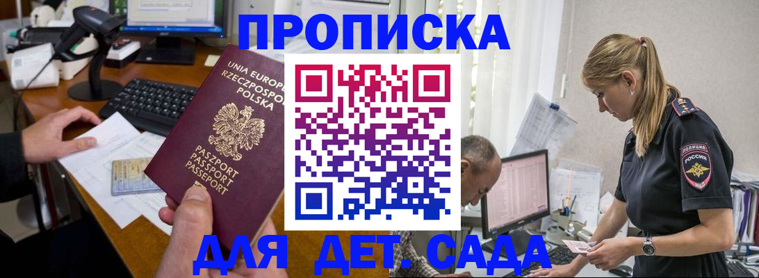 временная регистрация купить в Сухиничи