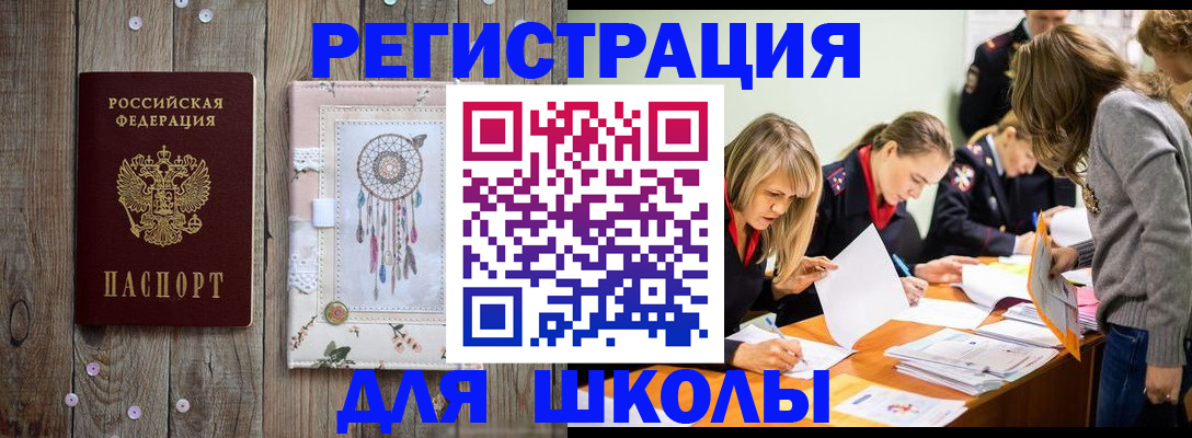 прописка 2025 в Сухиничи