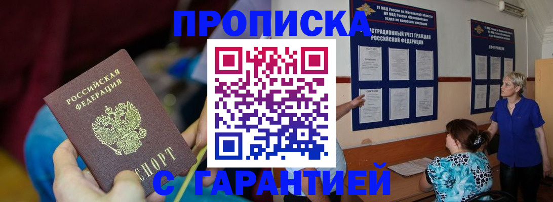 прописка 2025 в Сухиничи