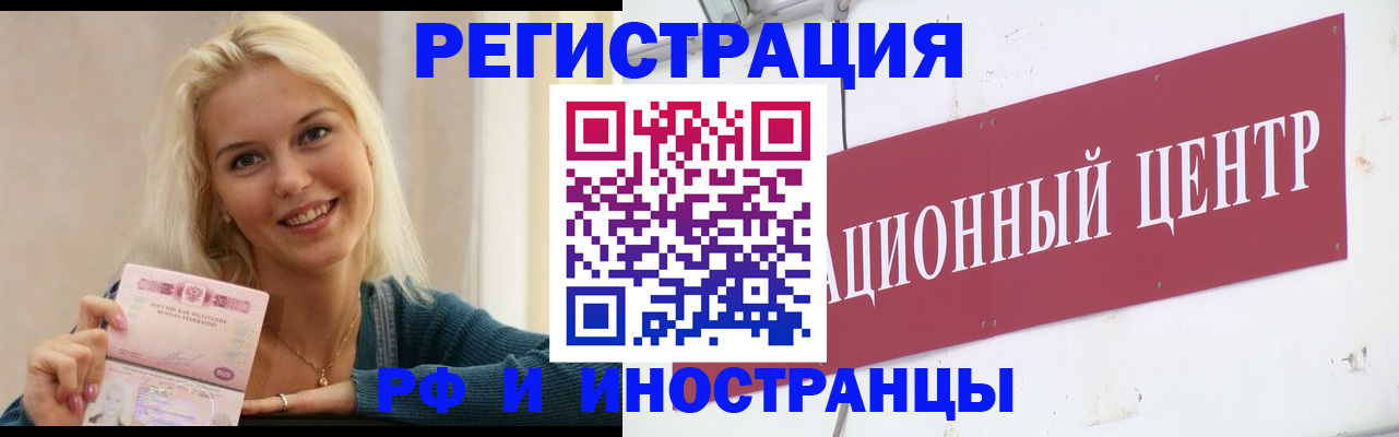 временная регистрация поиск в Сухиничи