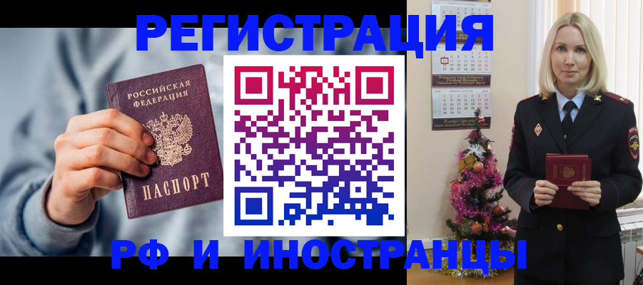 временная регистрация для школы в Сухиничи
