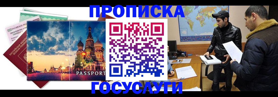 временная регистрация надежно в Сухиничи