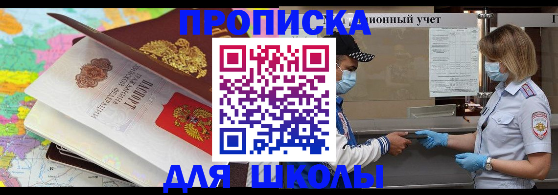 прописка для работы в Сухиничи