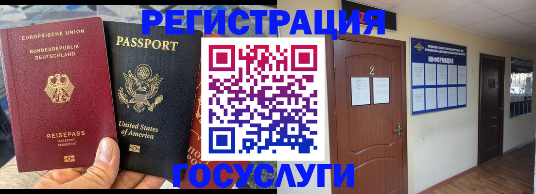 временная регистрация купить в Сухиничи