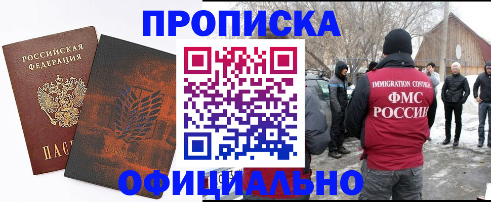 прописка от собственника в Сухиничи