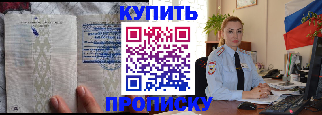 прописка поиск в Сухиничи